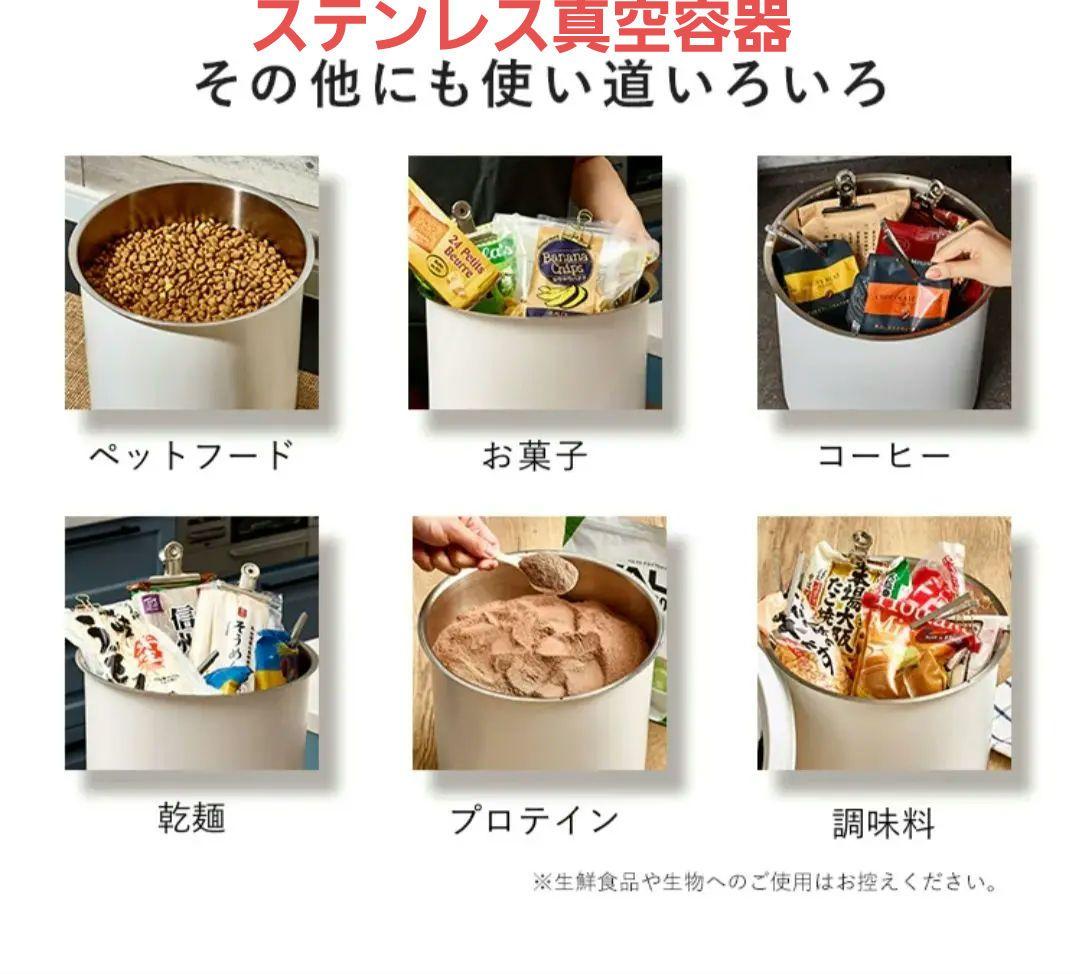 新品 オーブル 真空米びつ 真空 ペットフードストッカー ホワイト