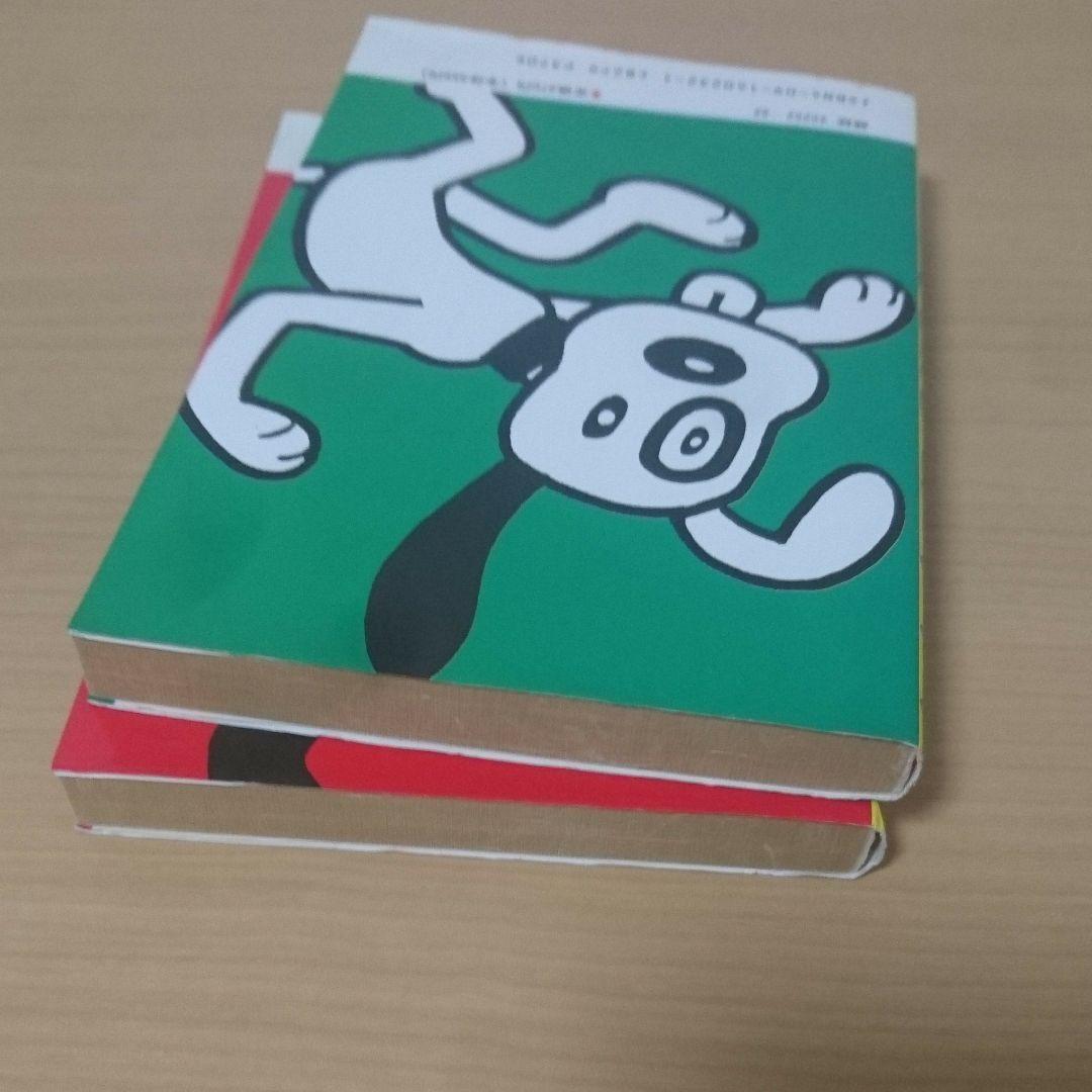 バケルくん ２巻セット