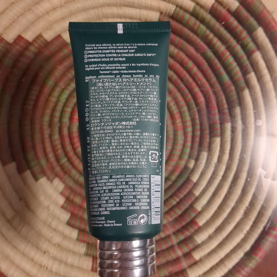 ロクシタン　ファイブハーブスリペアリングトリートメントデュオ　Rヘアミルクセラム