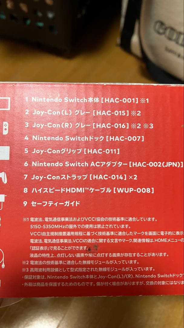 Nintendo Switch 本体 + Joy-Con + 付属品