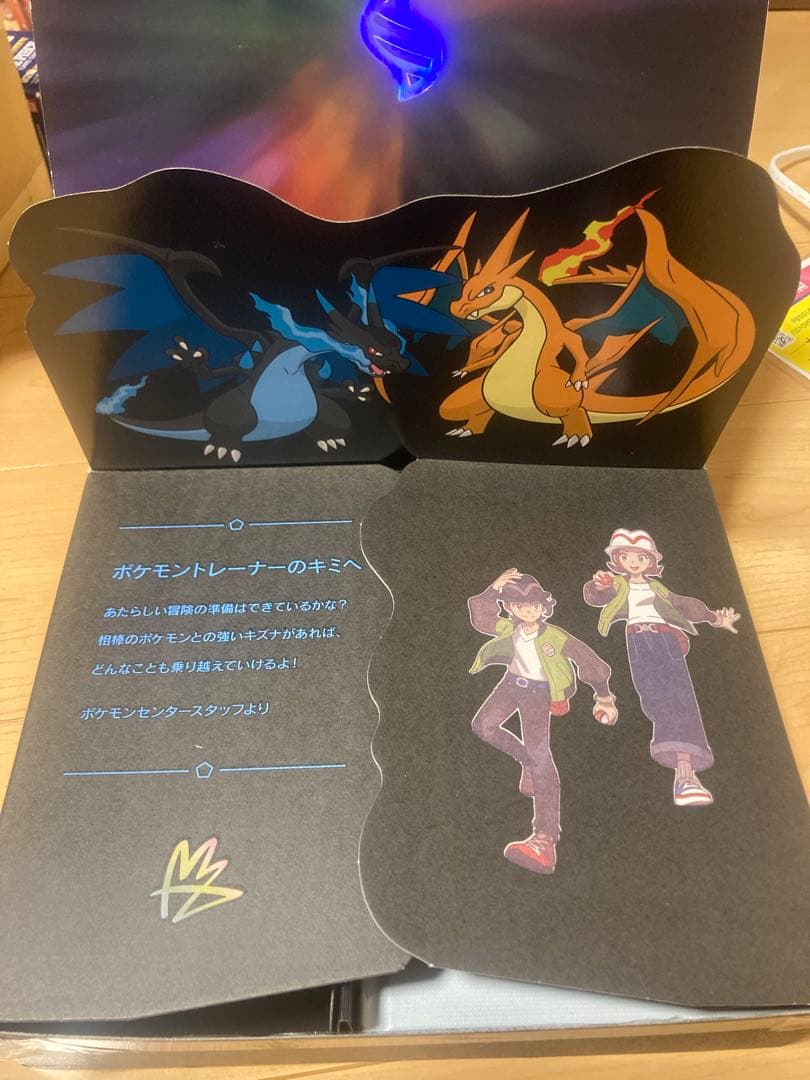 ポケットモンスターレジェンズZAスイッチ版 ポケモンセンター早期購入予約特典付き