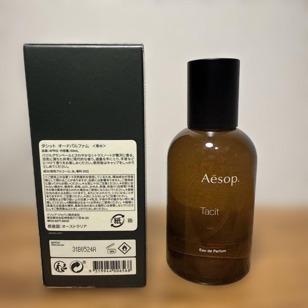 イソップ　タシット　新品未使用　正規品