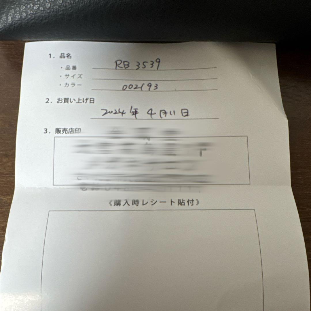 【RayBan】 エリカメタル RB3539 002/93ブラウンサングラス