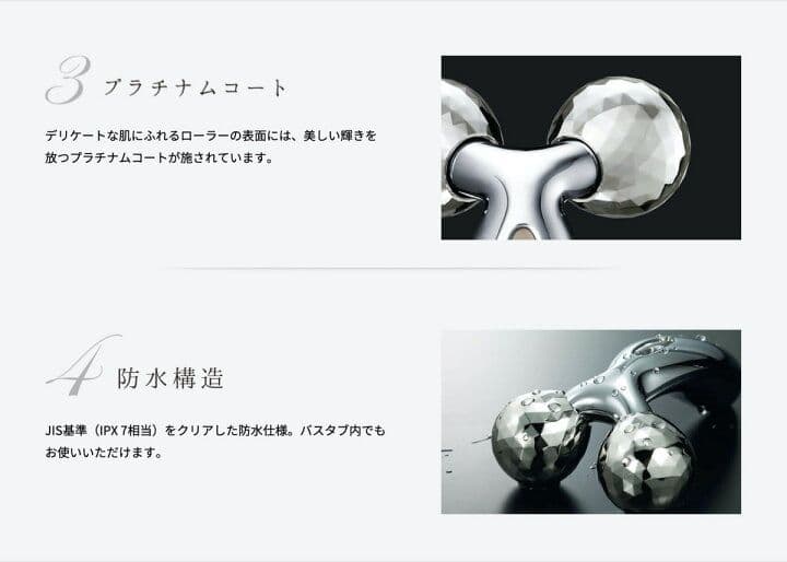 リファカラット 全国配送無料 新品 プラチナ電子ローラー PEC-L1706