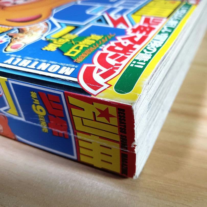 別冊少年マガジン 創刊号 2009年10月号 進撃の巨人 第1話 初版