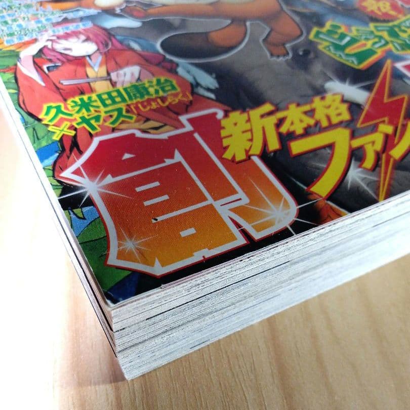 別冊少年マガジン 創刊号 2009年10月号 進撃の巨人 第1話 初版