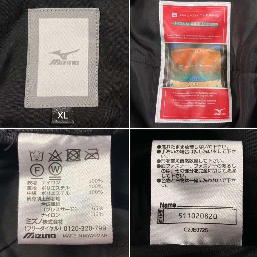 01T467☆ Mizuno ブレスサーモ 中綿 ロング ベンチコート XL