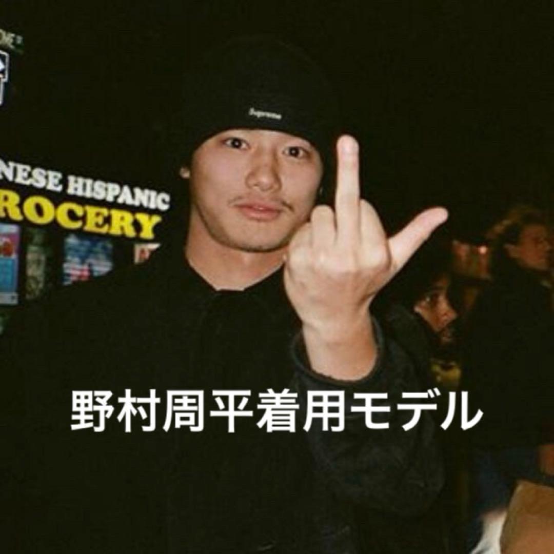 Supreme ニット帽　ビーニー　モヘア　mohair ブラック　黒　野村周平