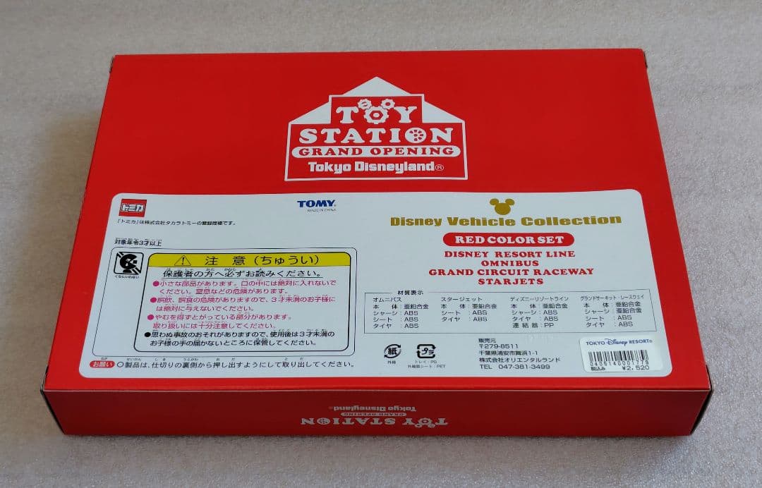 【未開封】ディズニーランド　トイ・ステーション　トミカ　レッドカラーセット