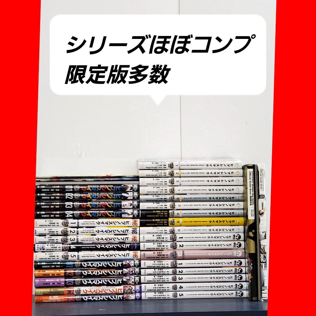 ヒプノシスマイク　コミカライズ　　全巻セット