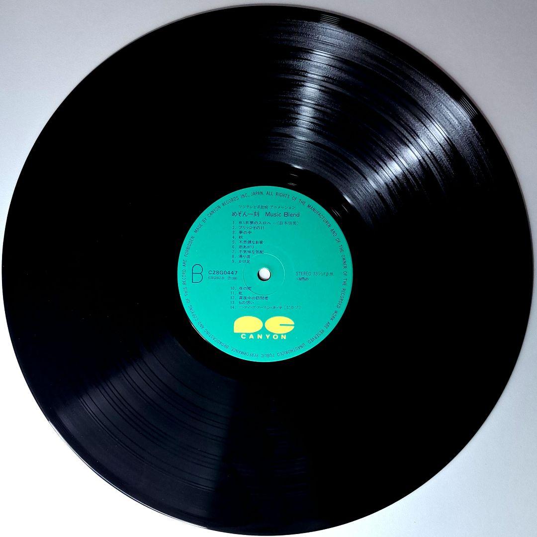 美品　アニメ　めぞん一刻　音楽編　レコード　LP　帯付き