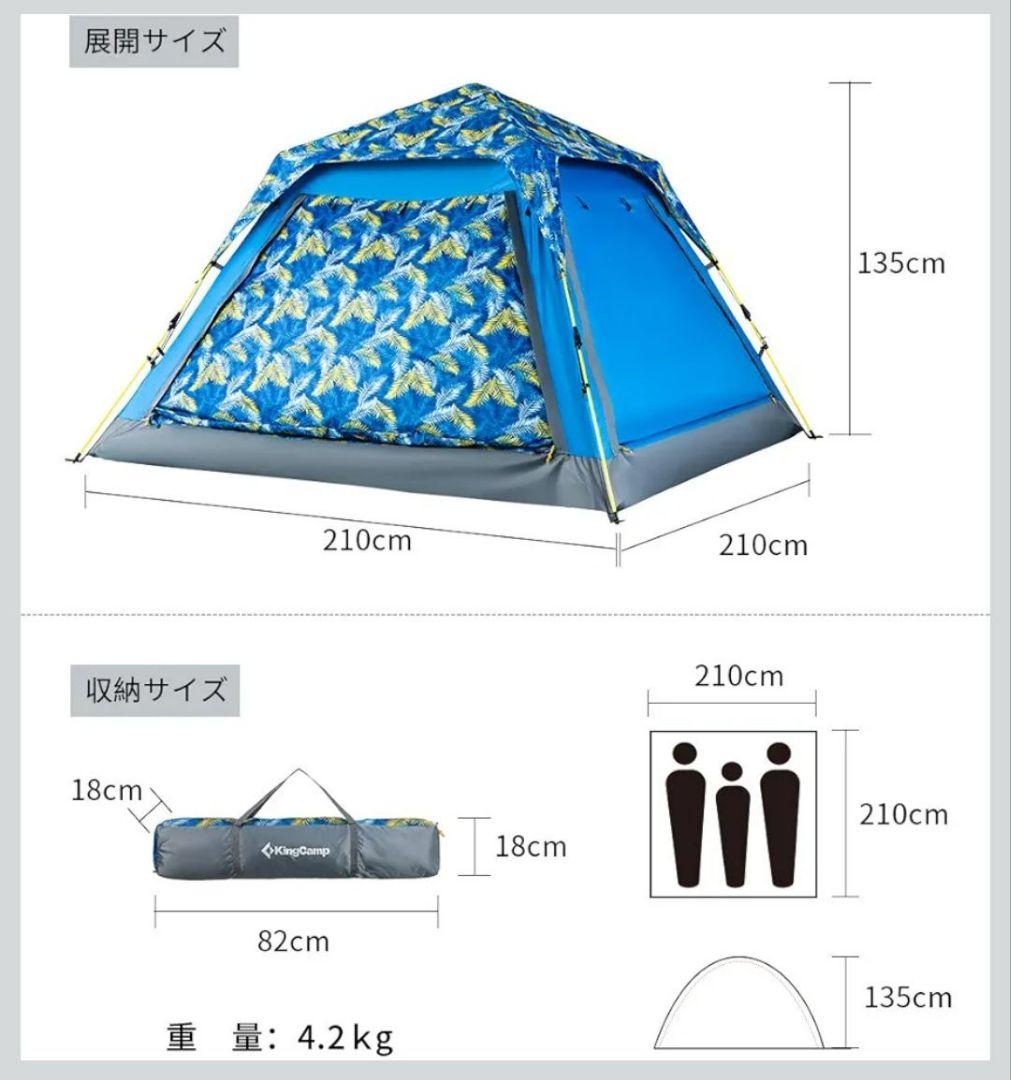 KingCamp キャンプテント　サンシェードテント ワンタッチ式　ブルー