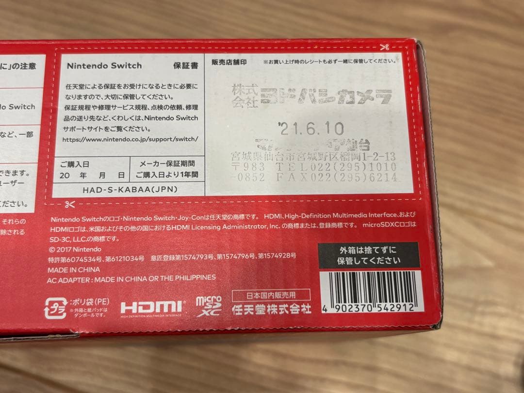 Nintendo Switch 本体 赤/青Joy-Con SDカード付