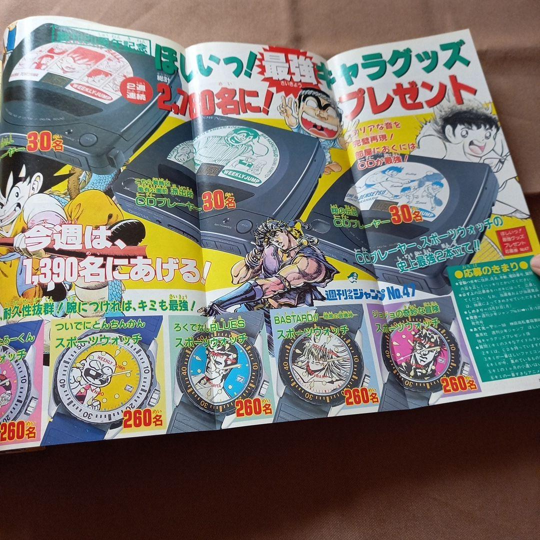 【当時物美品】週刊 少年 ジャンプ 1988年47号 漫画 アニメ