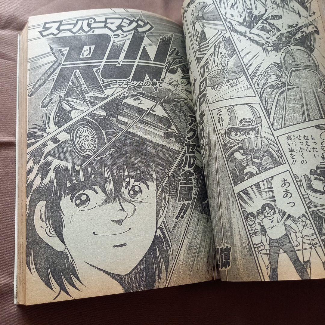 【当時物美品】週刊 少年 ジャンプ 1988年47号 漫画 アニメ