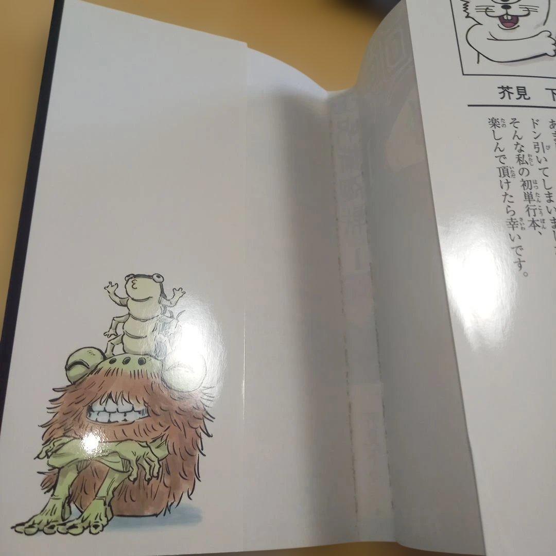 【初版】【帯付き】呪術廻戦 1巻　初版　帯付き