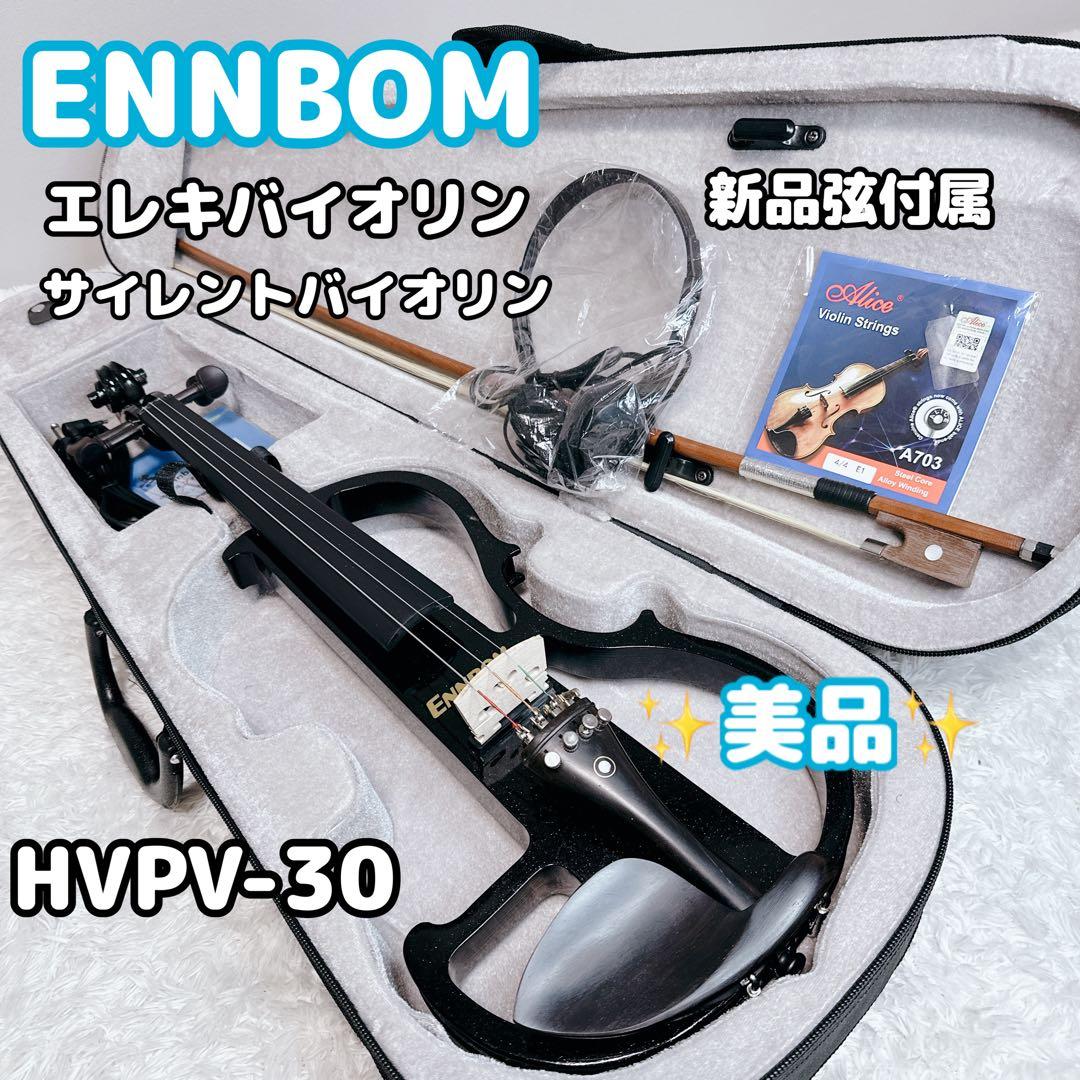 ENNBOM　サイレントバイオリン　HVPV-30　新品弦　ケース付属　4/4