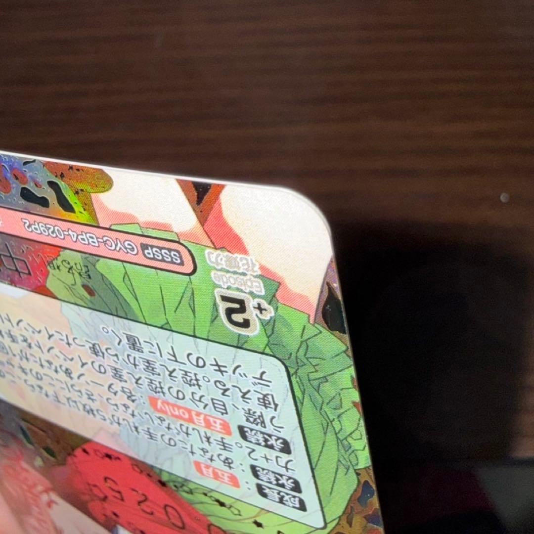 たけのこ　五等分の花嫁 中野 五月 SSSP GYC-BP4-029P2