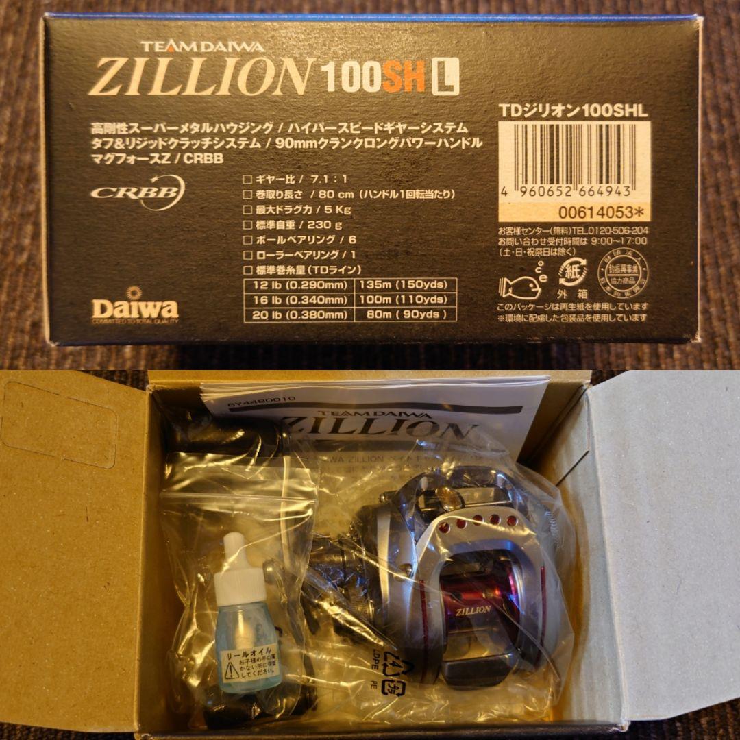 新品未使用ダイワ 06TDジリオン 100SHL レフトハンドル HLC SLP