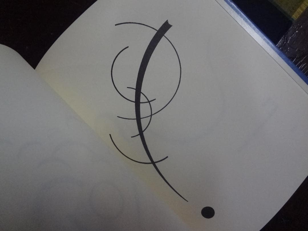 点と線から面へ カンディンスキー ●ヴァシリー・カンディンスキー (著)