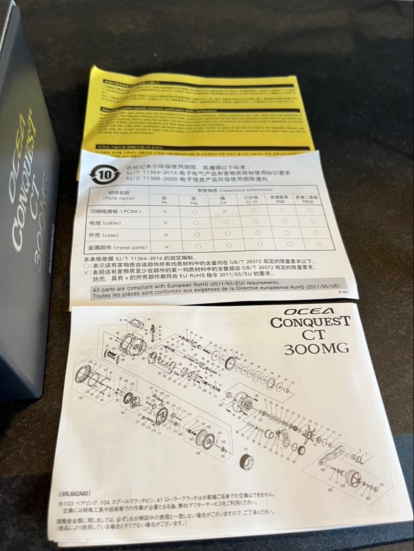 H＊プロフ必読＊ シマノ　24オシアコンクエストCT 300MG