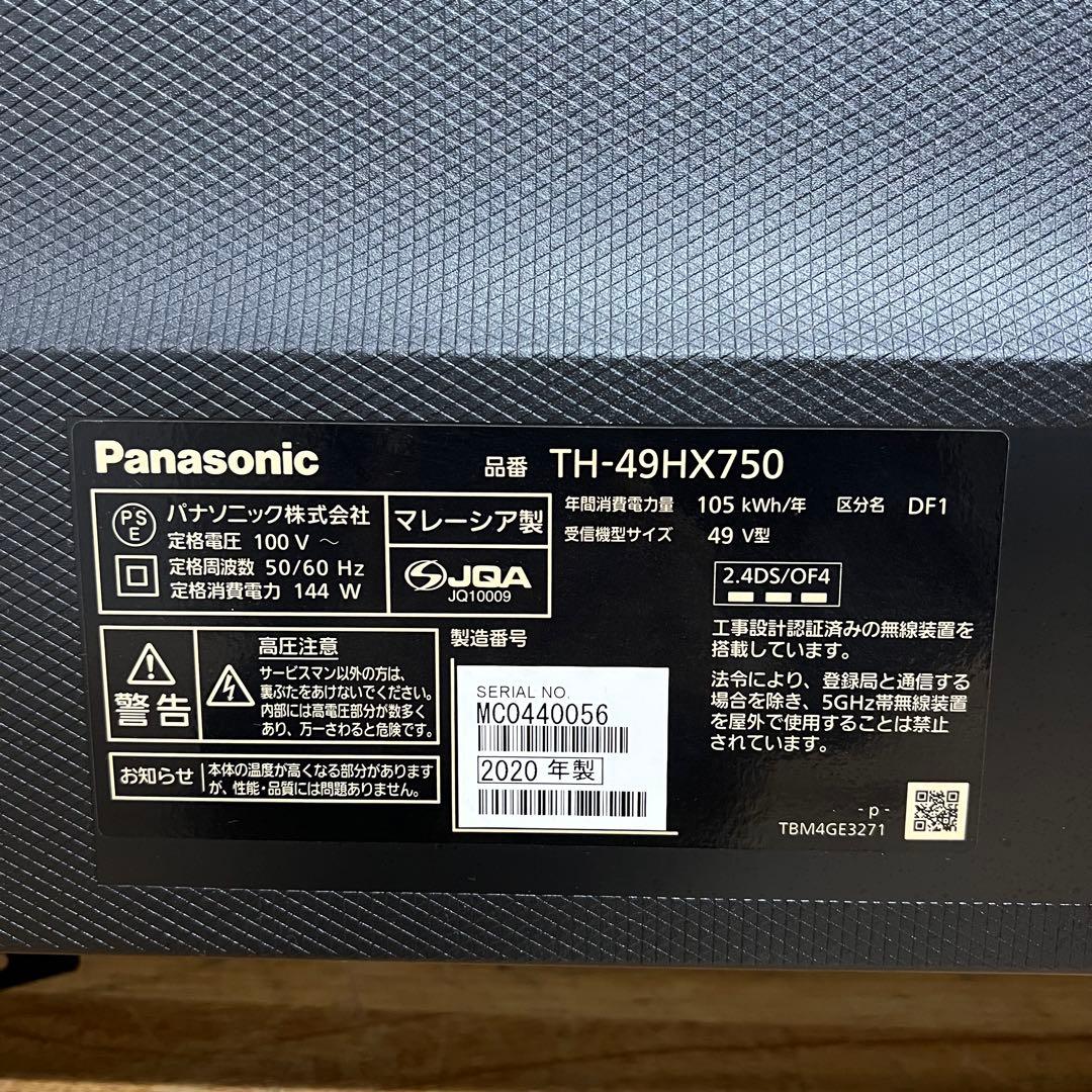 パナソニック 49V型 4K 液晶テレビ VIERA TH-49HX850