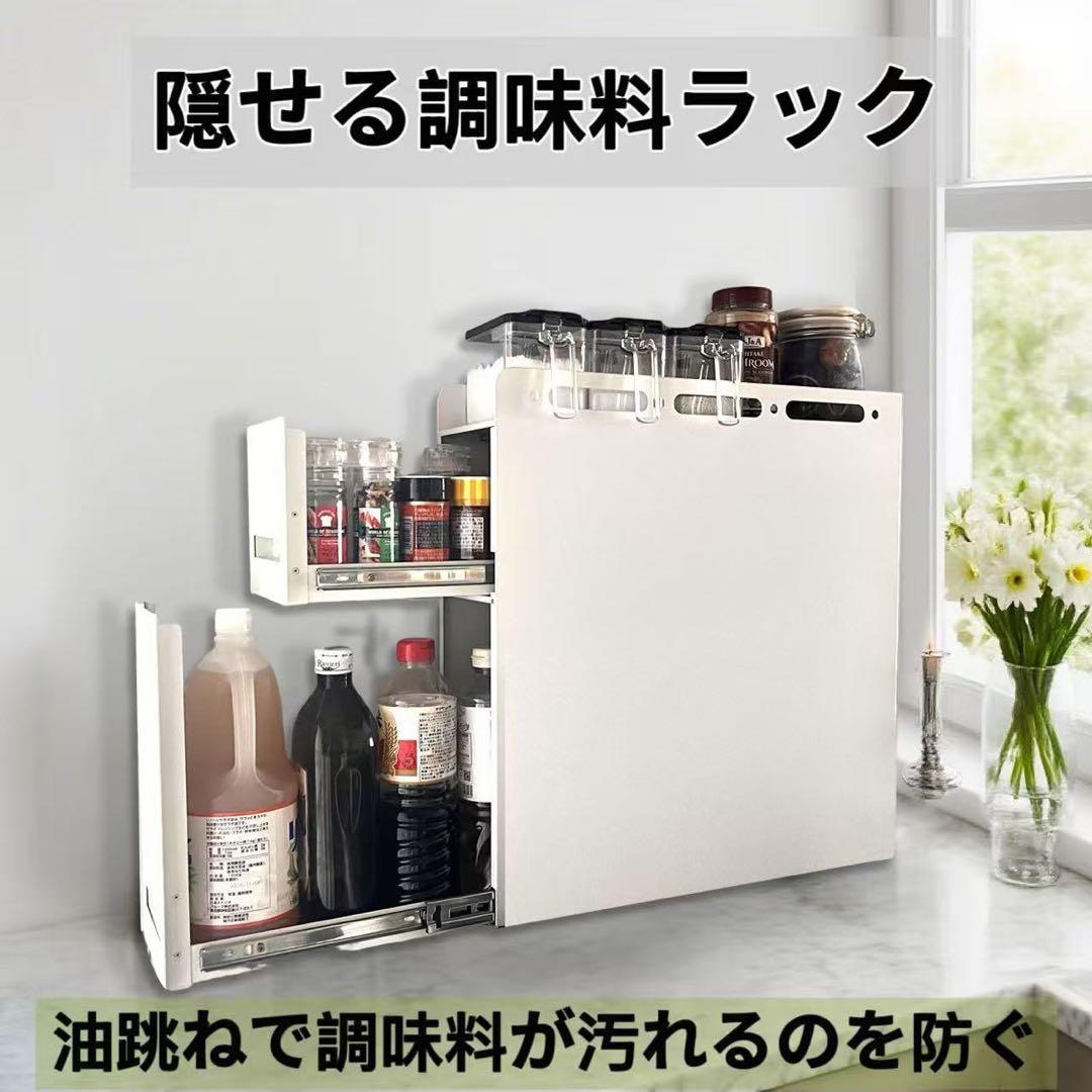 【改良版】調味料ラック 隠せる 3段 コンロ横ラック 転倒防止 調味料収納棚