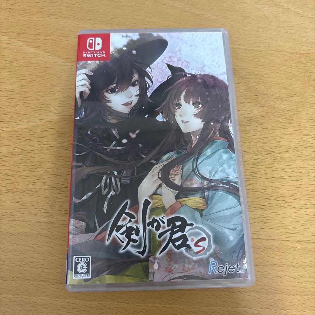 剣が君 for S Switch ソフト
