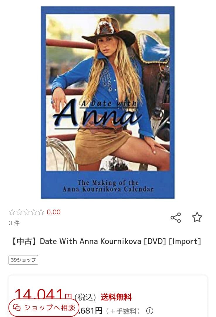 【輸入版DVD】【激レア】A Date with Anna DVD