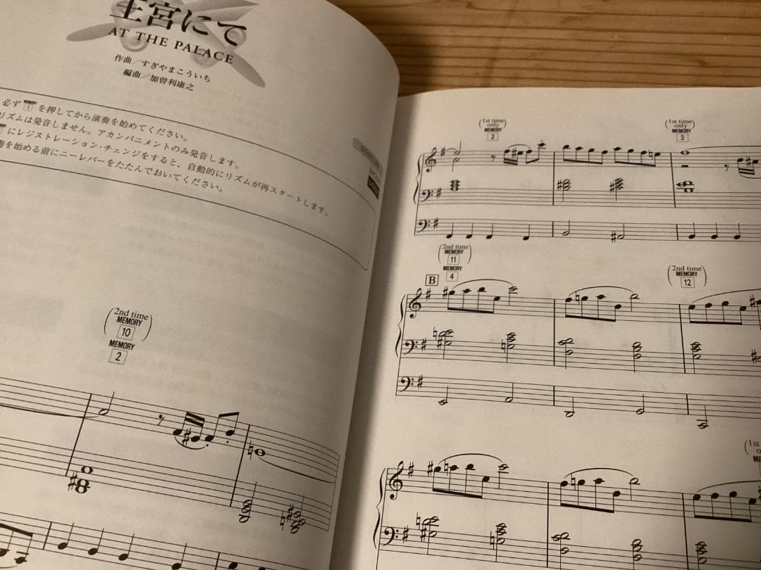 ★楽譜/FD付き/EL/エレクトーン/ドラゴンクエスⅥ/幻の大地