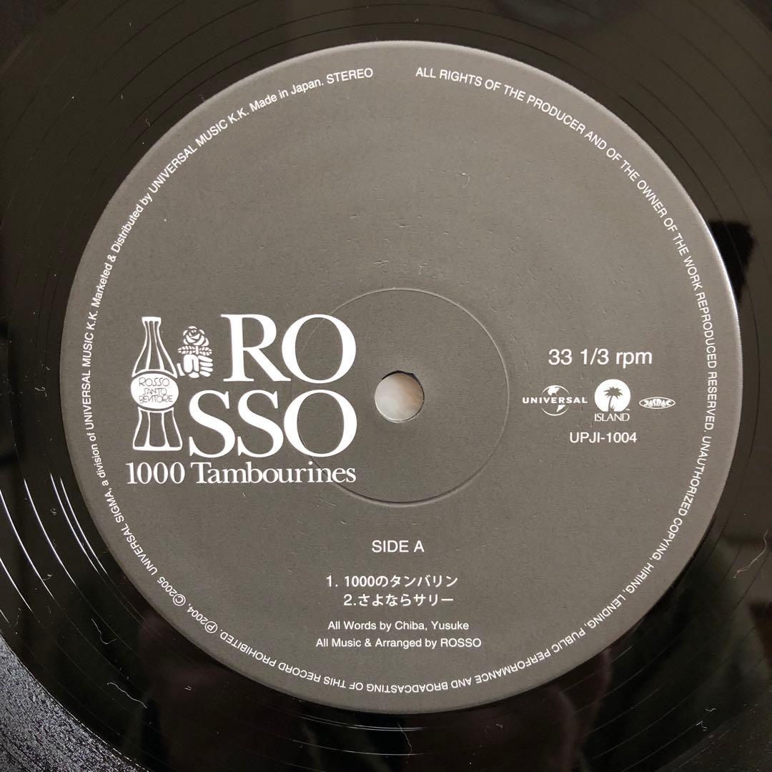美盤12inchレコードROSSOロッソ1000のタンバリン照井利幸チバユウスケ