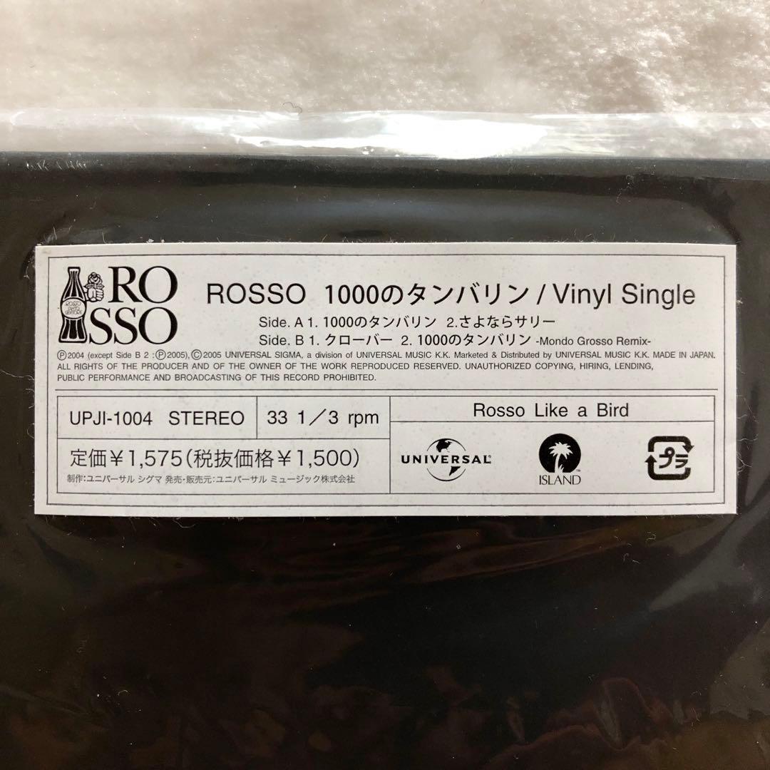 美盤12inchレコードROSSOロッソ1000のタンバリン照井利幸チバユウスケ