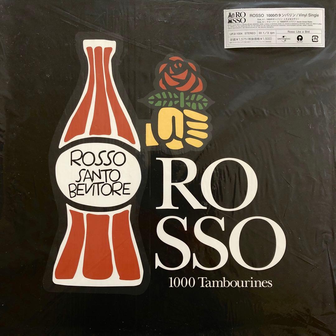 美盤12inchレコードROSSOロッソ1000のタンバリン照井利幸チバユウスケ