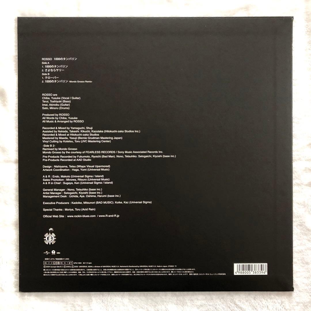 美盤12inchレコードROSSOロッソ1000のタンバリン照井利幸チバユウスケ
