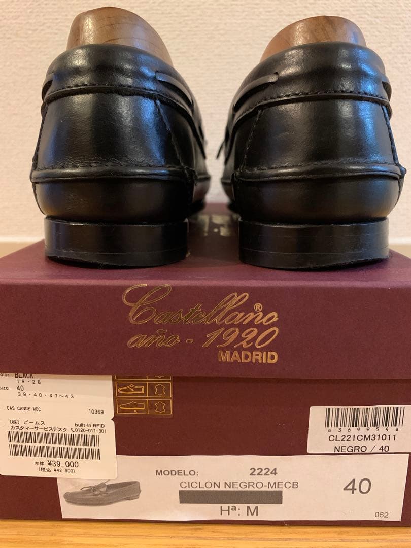 BEAMS F別注 カステラーノ カヌーモック ローファー 黒 シューキーパー付
