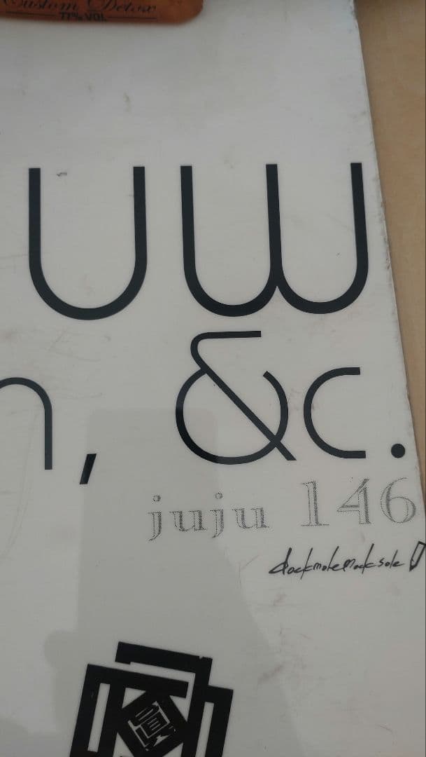 スノーボード　眞空雪板等　樹樹　146　ボード　ビンディング　セット