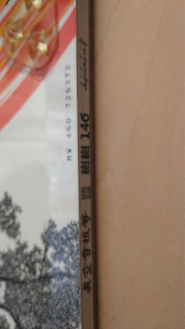 スノーボード　眞空雪板等　樹樹　146　ボード　ビンディング　セット