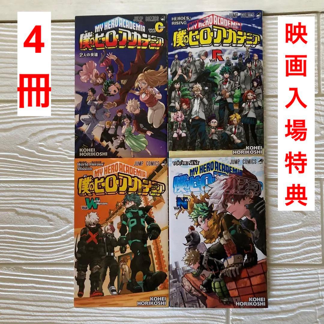 全巻初版　僕のヒーローアカデミア 全42巻　入場特典　ガイドブック　ヒロアカ