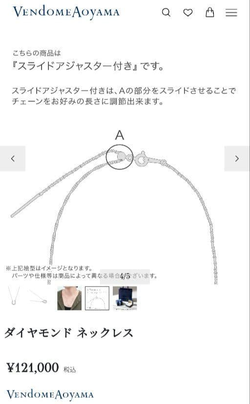 Vendome Aoyama　pt950　ホースシューネックレス 定価12万