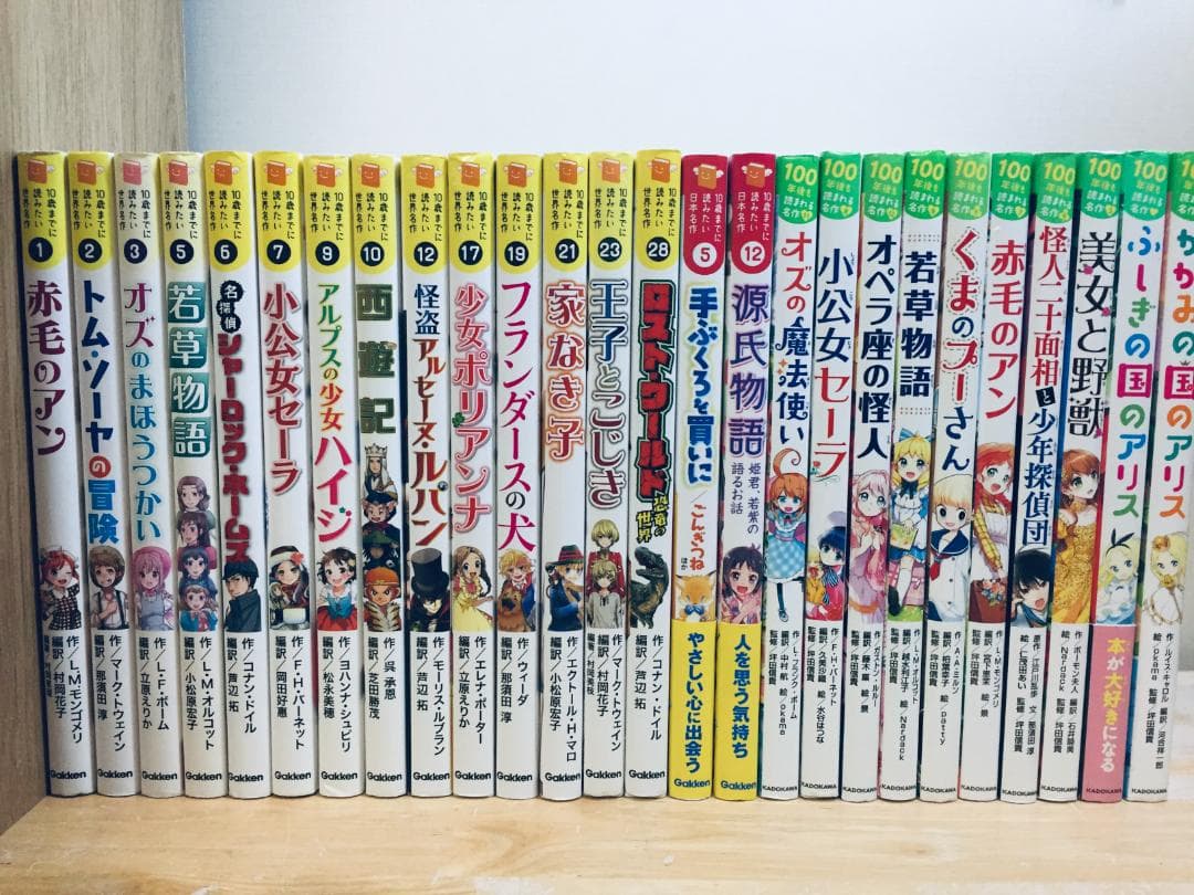 10歳までに読みたい世界名作・100年後も読まれる名作 26冊セット
