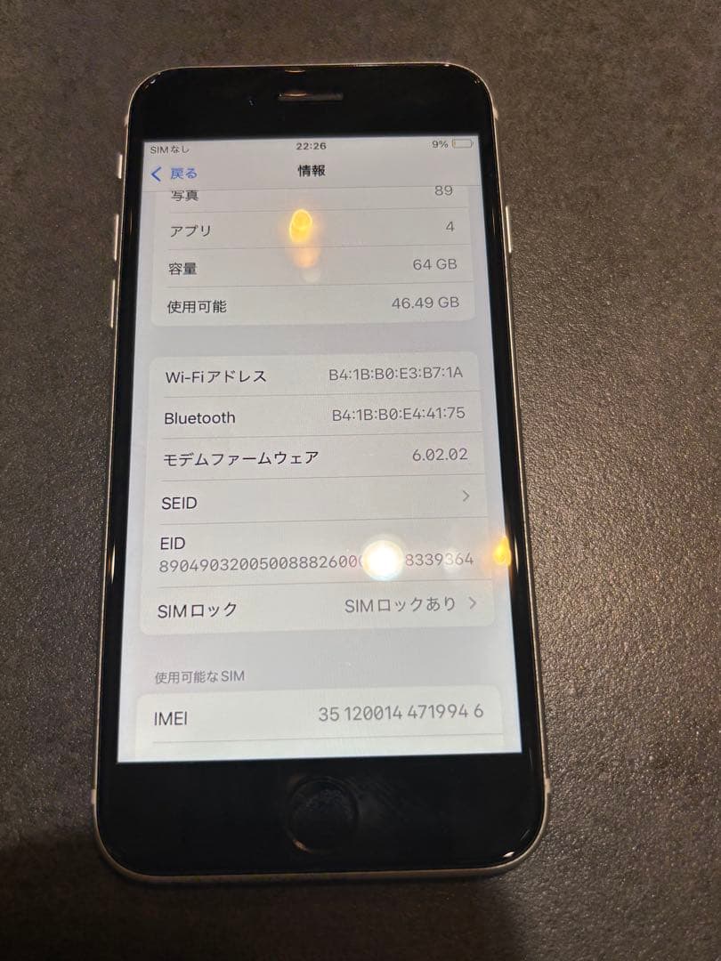 新*鼠様 Apple iPhone SE (第2世代) ホワイト