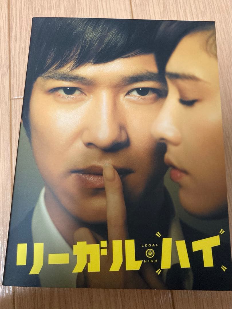 リーガルハイ DVDBOX BluRay