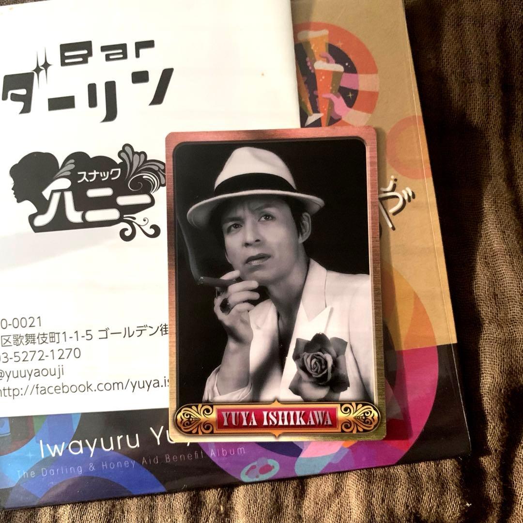 [限定CD]いわゆるゆうや Barダーリン&スナックハニー