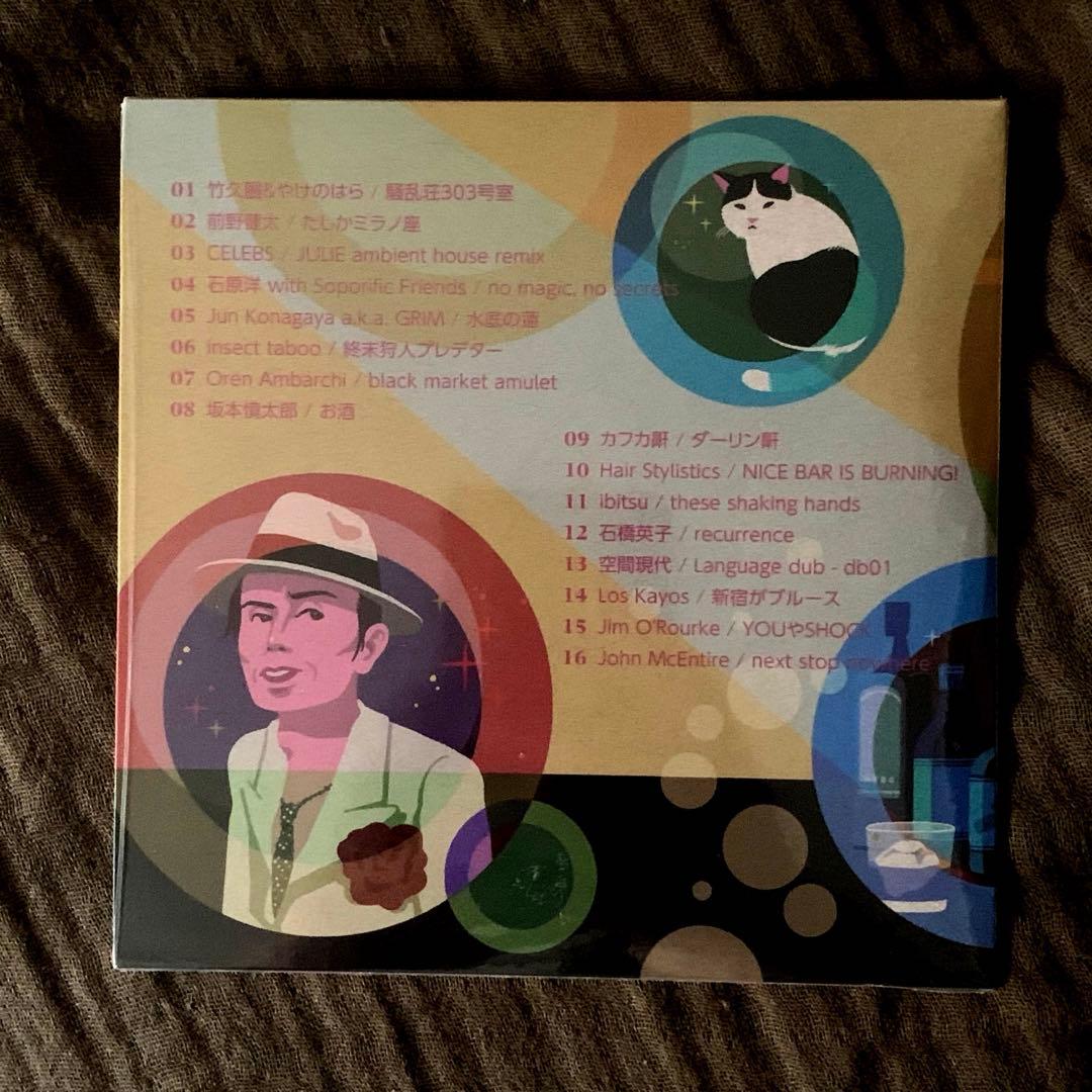 [限定CD]いわゆるゆうや Barダーリン&スナックハニー