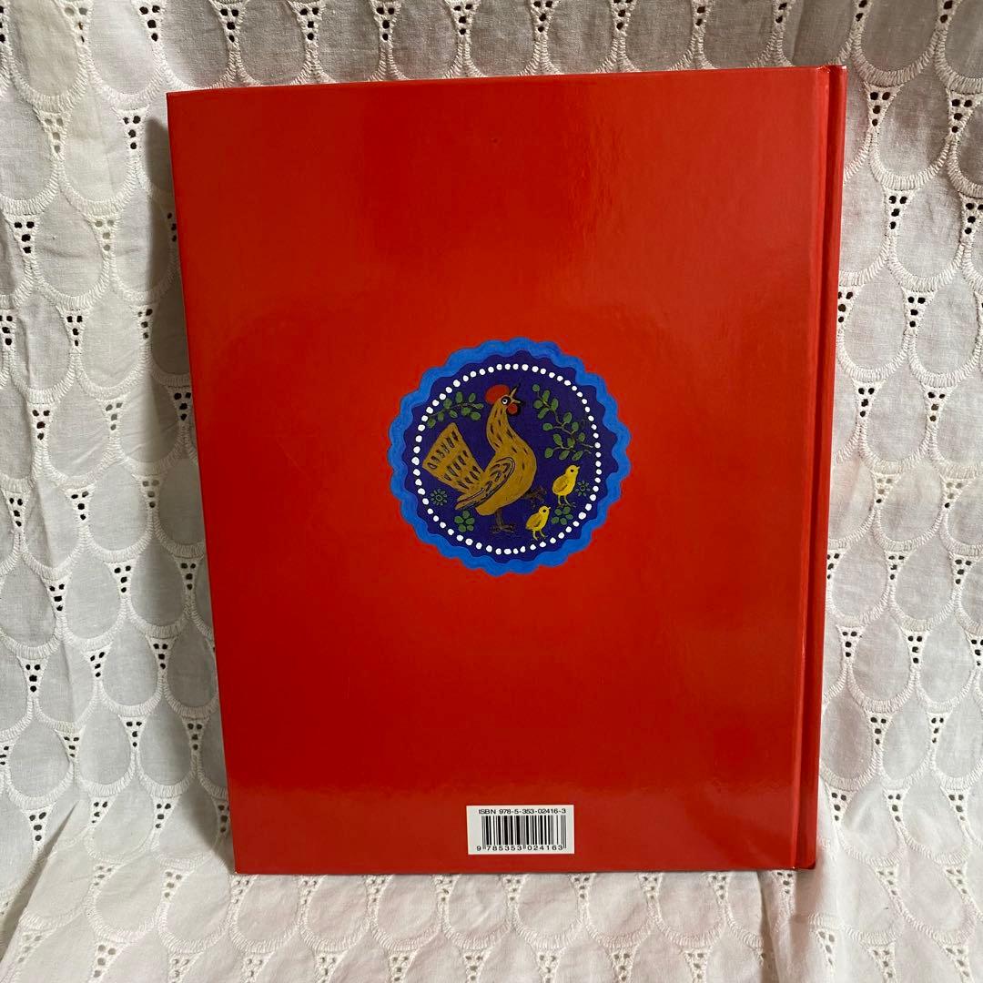 ユーリー・ヴァスネツォフ「ラードゥシキ（ロシアの民謡民話集）」洋書 絶版