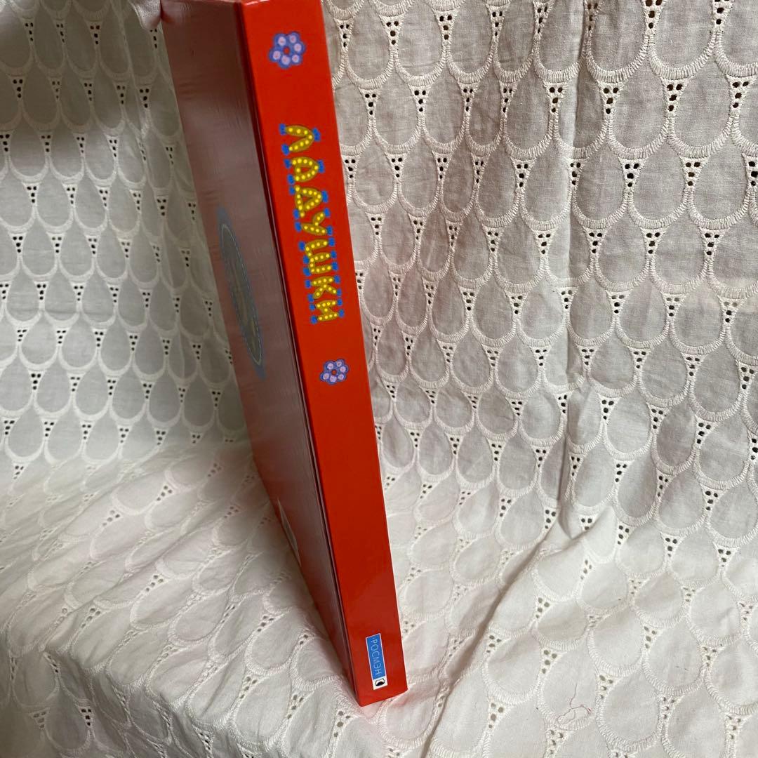 ユーリー・ヴァスネツォフ「ラードゥシキ（ロシアの民謡民話集）」洋書 絶版