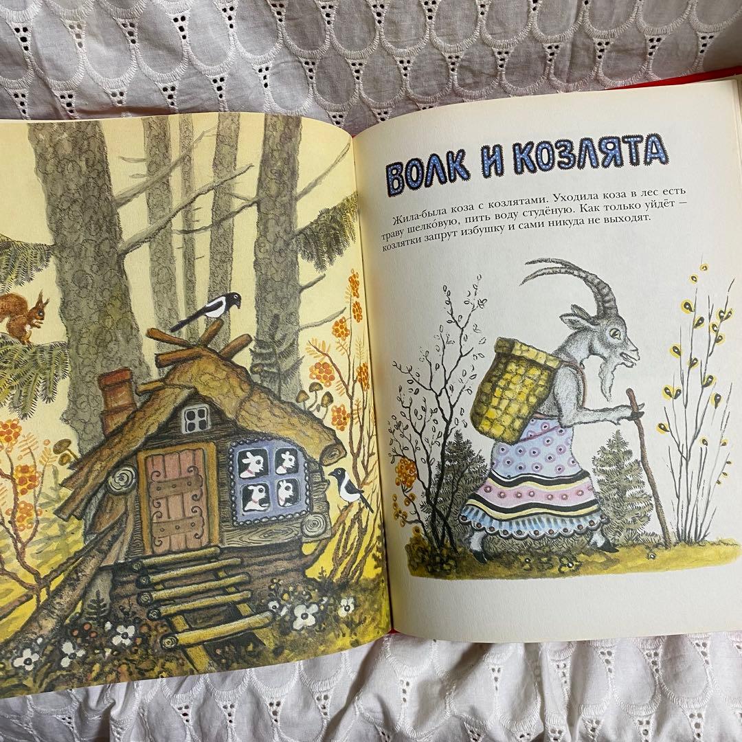 ユーリー・ヴァスネツォフ「ラードゥシキ（ロシアの民謡民話集）」洋書 絶版