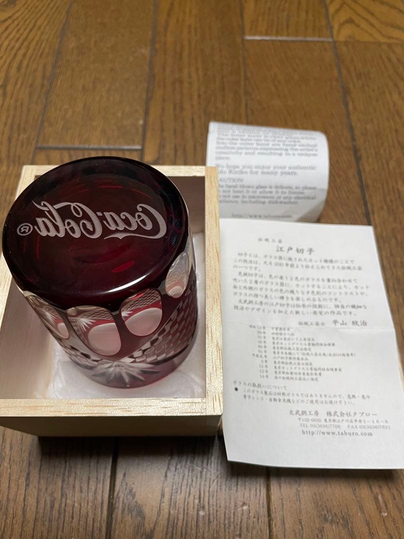 コカ・コーラ非売品　激レア　太武朗工房　江戸切子「琥珀」