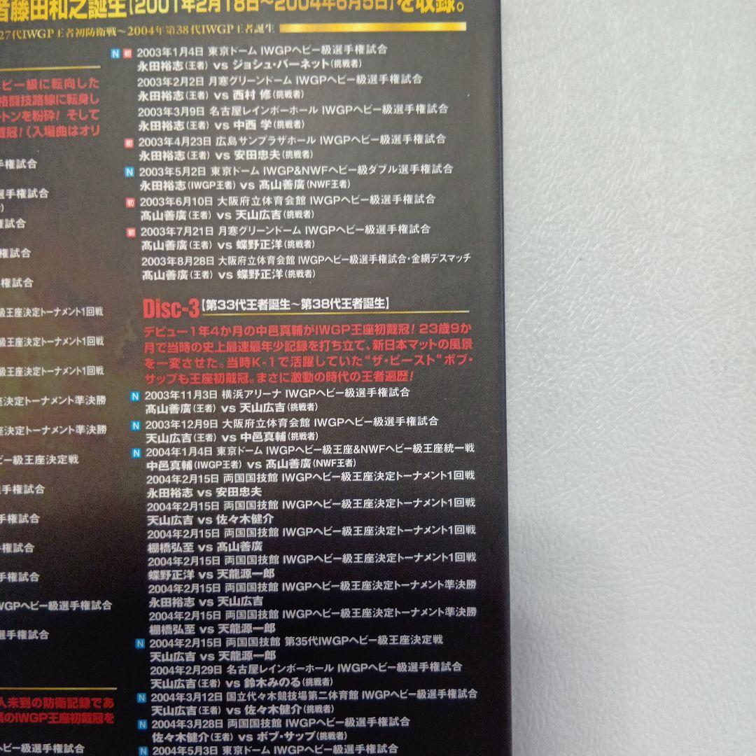 IWGP烈伝COMPLETE-BOX Ⅴ〈3枚組〉