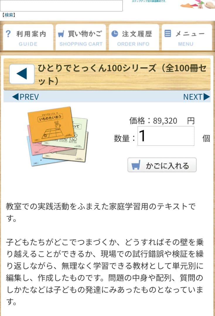 ひとりでとっくん 100 フルセット 裁断済 ファイリング